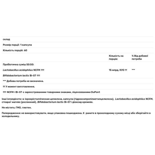 Пробіотики для перетравлення лактози, UltraFlora Balance, Metagenics, для здоров'я кишечника, травної та імунної систем, 15 млрд КУО, 60 вегетаріанських капсул