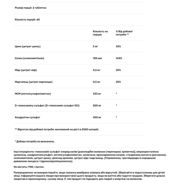 Підтримка суглобів, ChondroCare, Metagenics, 120 таблеток