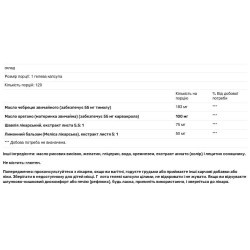 Підтримка травлення, Metagenics CandiBactin-AR, 120 м'яких капсул