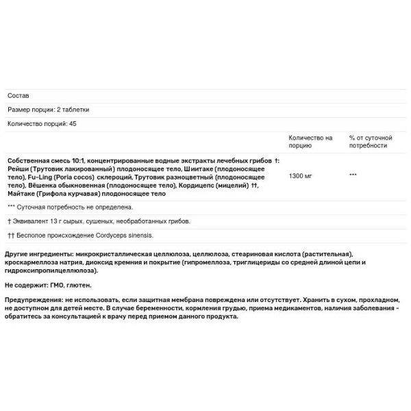 Лікувальні гриби, мукотакі, Mycotaki, Metagenics, 90 таблеток