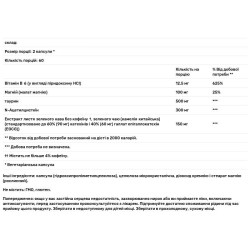 Успокаивающая формула, Metagenics Trancor, 120 капсул