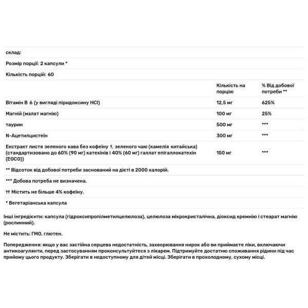 Заспокійливий засіб, Trancor, Metagenics, баланс ГАМК та глутамату з N-ацетилцистеїном (NAC), таурином та екстрактом зеленого чаю, 120 капсул