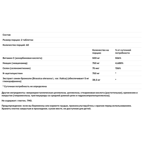 Антиоксидантна підтримка глутатіону, GlutaClear, Metagenics, потужна покращена підтримка з екстрактом насіння брокколі та вітаміном C, 120 таблеток