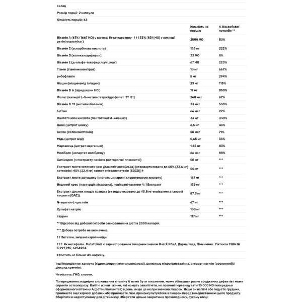 Детокс та очищення, AdvaClear, Metagenics, детоксикація печінки з вітаміном B12, пантотеновою кислотою та цитратом цинку, 126 капсул
