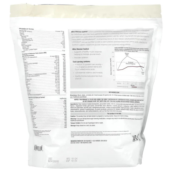 Контроль рівня глюкози, Ultra Glucose Control, Metagenics, лікувальне харчування, смак шоколаду, порошок, 1590 г