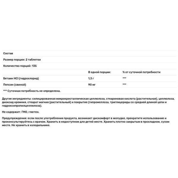 Травні ферменти, SpectraZyme Metagest, Metagenics, для підтримки здоров'я шлунка та травлення з бетаїном HCl та пепсином, протеолітичні, 270 таблеток