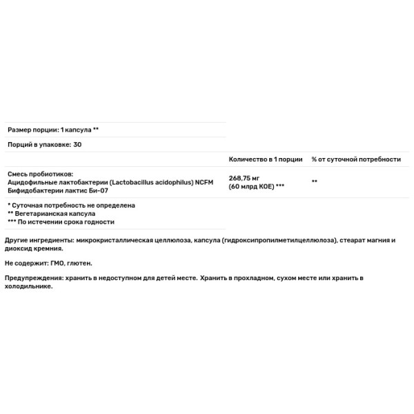 Пробіотики, UltraFlora IB, Metagenics, щоденні, з цільовим ефектом при рецидивуючих кишкових розладах, 60 млрд. КУО, 30 капсул