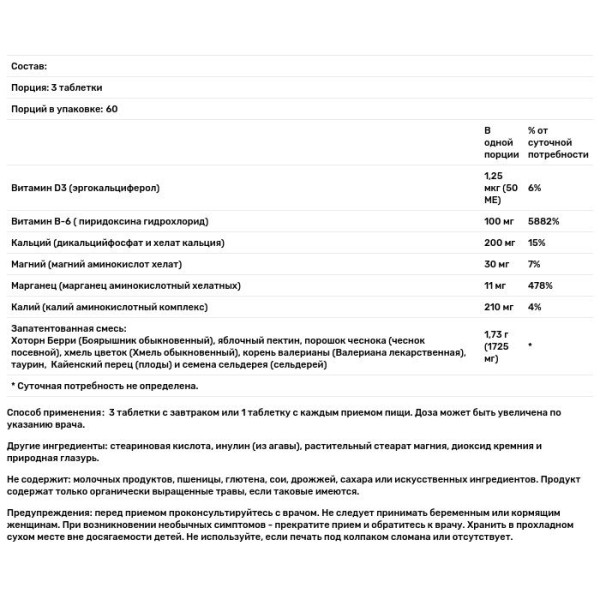 Нормалізація тиску, Blood Pressure Factors, Michael's Naturopathic, 180 табл.