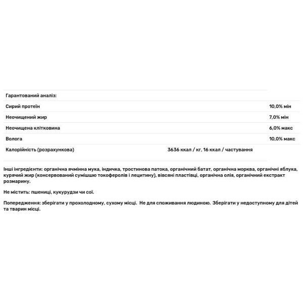 Печиво для собак усіх розмірів, Dog Biscuits, Newman's Own Organics, зі смаком індички та батата, 284 г