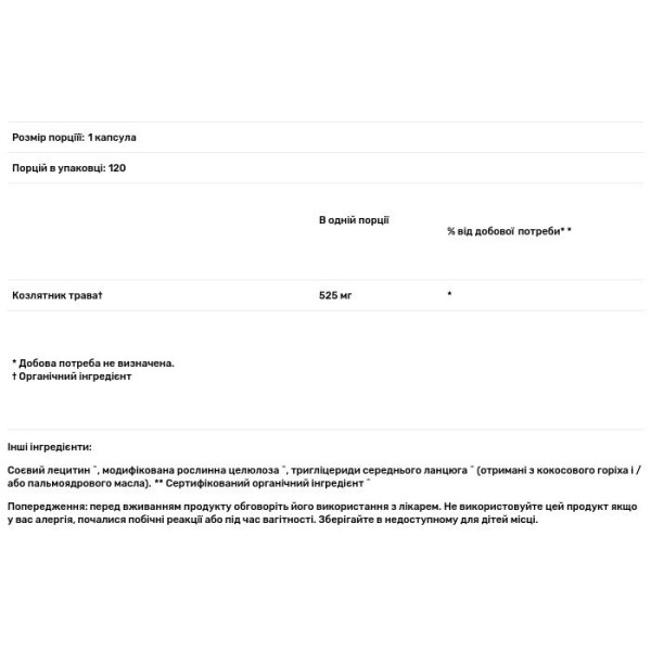 Козлятник лікарський, Goat's Rue, Motherlove, годування груддю, 120 рідких капсул (525 мг на капсулу)