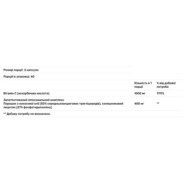 Вітамін C, Liposomal Vitamin C, Forest Leaf, ліпосомальний, 1400 мг, 120 рослинних капсул (700 мг в 1 капсулі)