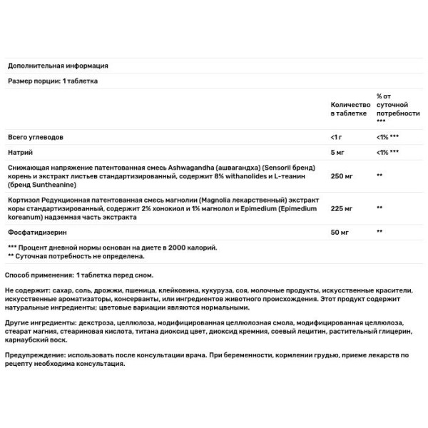 Здоровий сон, Sleep Tonight™, Nature's Way, 28 таблеток