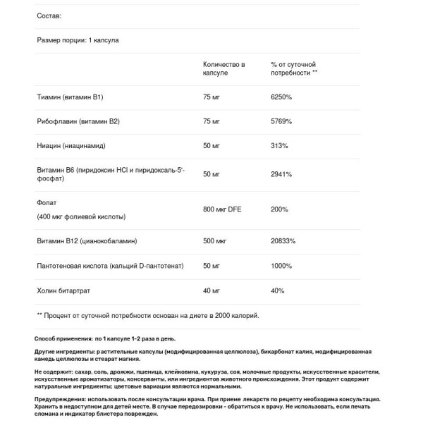 Восстановление энергии, Energy B, Nature's Way, от усталости, 120 капсул
