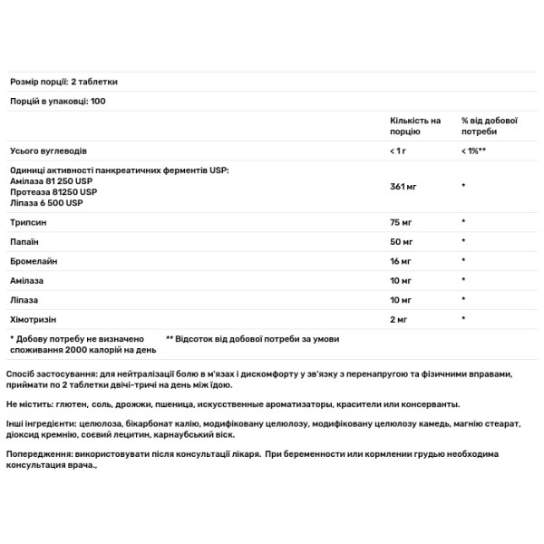 Ферменти для м'язів та травлення, Mega-Zyme, Systemic Enzymes, Nature's Way, подвійної дії, 100 таблеток.