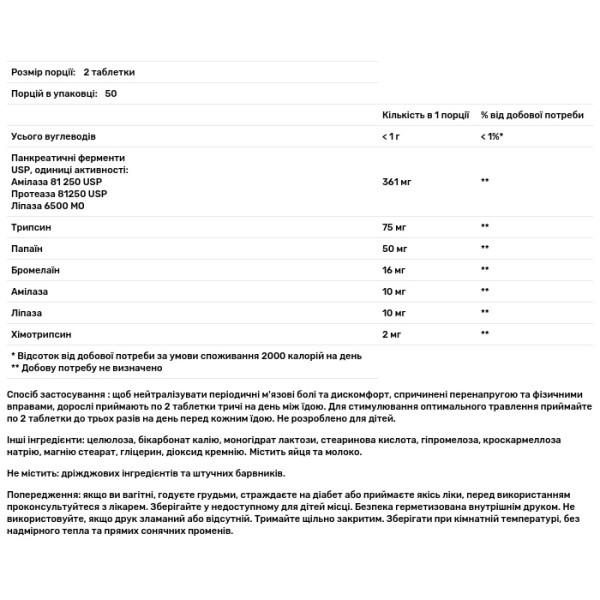 Ферменти для м'язів та травлення, Mega-Zyme, Dual Action Enzymes, Nature's Way, подвійної дії, 100 таблеток