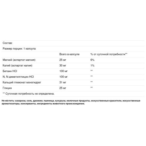 Магній калій кальцій для серця, DMG-B15 Complex, Nature's Way, 60 капсул