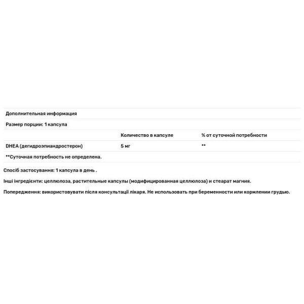 ДГЕА, Youthful You™, DHEA, Nature's Way, 5 мг, 60 веганських капсул