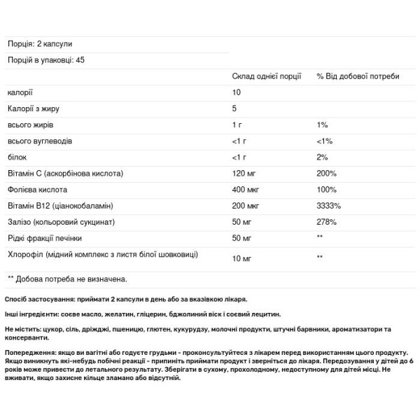 Залізо, Ultimate Iron, Nature's Way, поживні речовини для червоних кров'яних тілець, 90 капсул