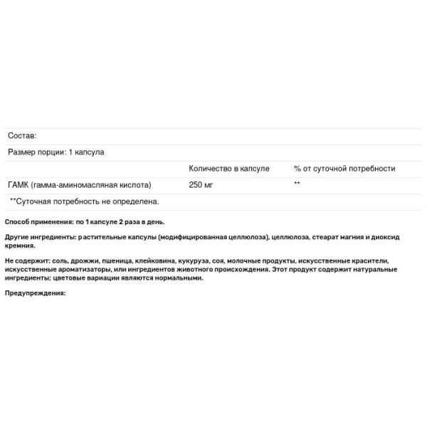 ГАМК для памяти, GABA, Nature's Way, 250 мг, 60 растительных капсул