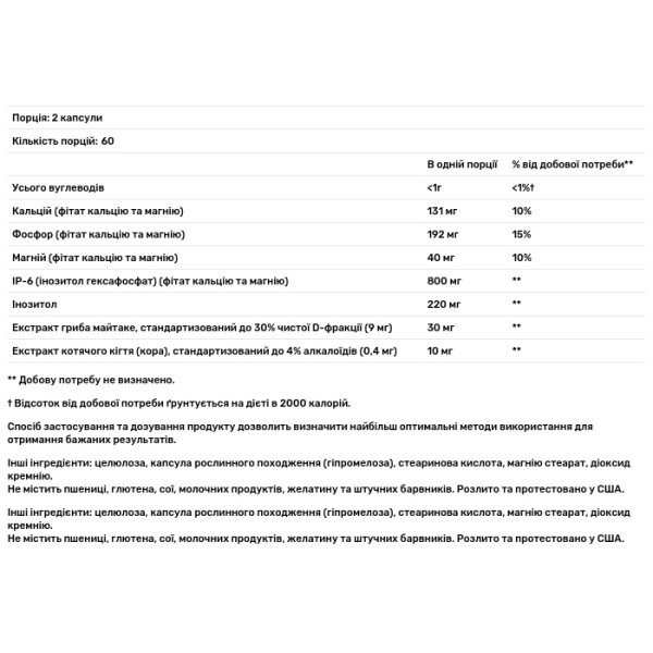 Фітинова кислота, Cell Forté® MAX 3 Blend, Nature's Way, 120 веганських капсул