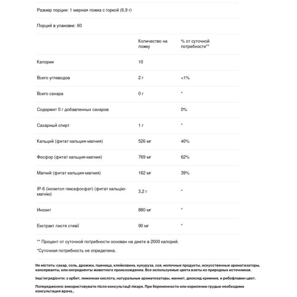 Інозітол IP-6 (фітинової кислота), IP-6 & Inositol, Nature's Way, порошок, смак цитруса, 414 гр