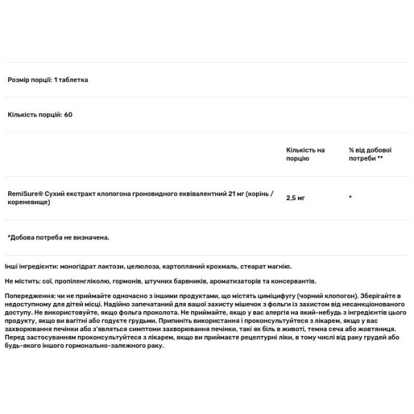 Підтримка при менопаузі, Remifemin, Nature's Way, полегшення симптомів менопаузи, 60 таблеток