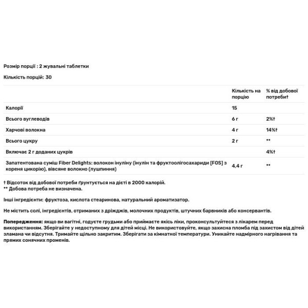 Клітковина, Fiber Delights, Nature's Way, зі смаком ванілі, 60 жувальних таблеток