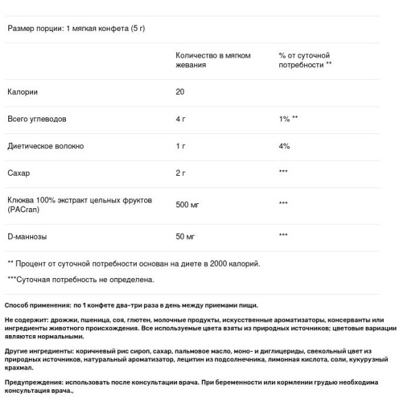 Здоровье мочевыводящих путей, ActiFruit, Nature's Way, жевательные фрукты с клюквой, 20 конфет