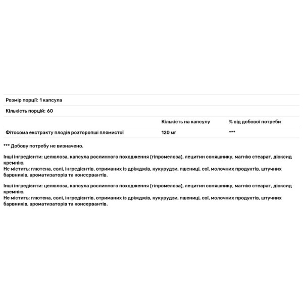 Силібін, преміум екстракт, Premium Extract Silybin Advanced, Nature's Way, 120 мг, 60 веганських капсул