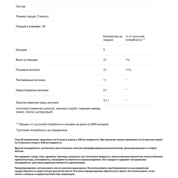 Очищення організму Fiber Fusion Daily, Nature's Way, 3.1 г, 150 веганських капсул (0,62 г у капсулі)