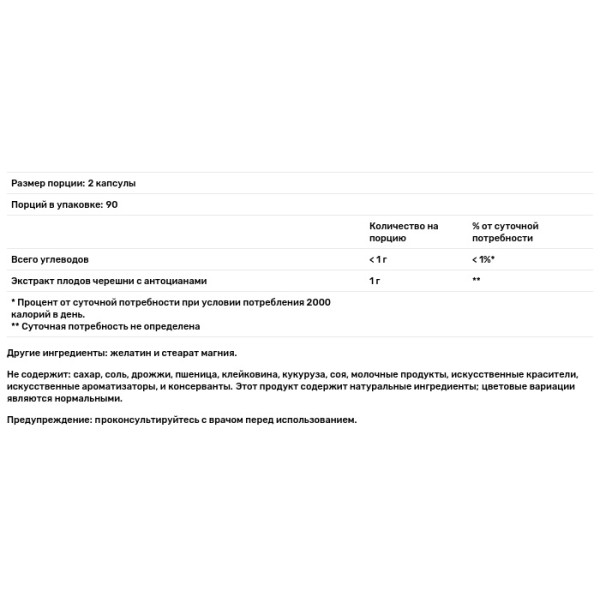 Екстракт черешні, Sweet Cherry Extract, Nature's Way, 1000 мг, 180 капсул (500 мг у капсулі)