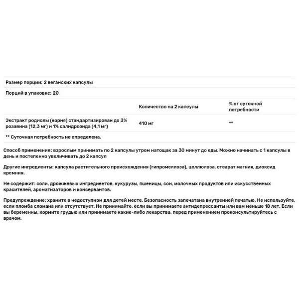 Родиола, восстановление энергии, Rhodiola Energy, Enzymatic Therapy (Nature's Way), 205 мг, 40 веганских капсул