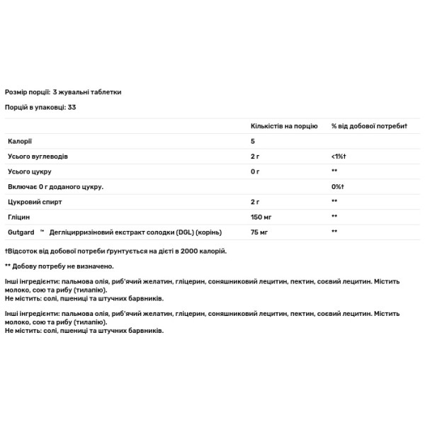 Солодка, екстракт кореня, DGL, Deglycyrrhizinated Licorice Extract, Nature's Way, 100 жувальних таблеток