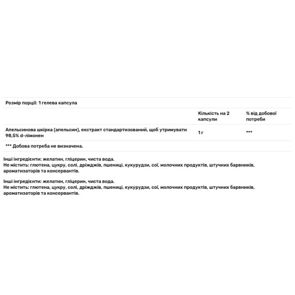 Засіб від печії, Heartburn Freel, Nature's Way, 1000 мг, 10 гелевих капсул