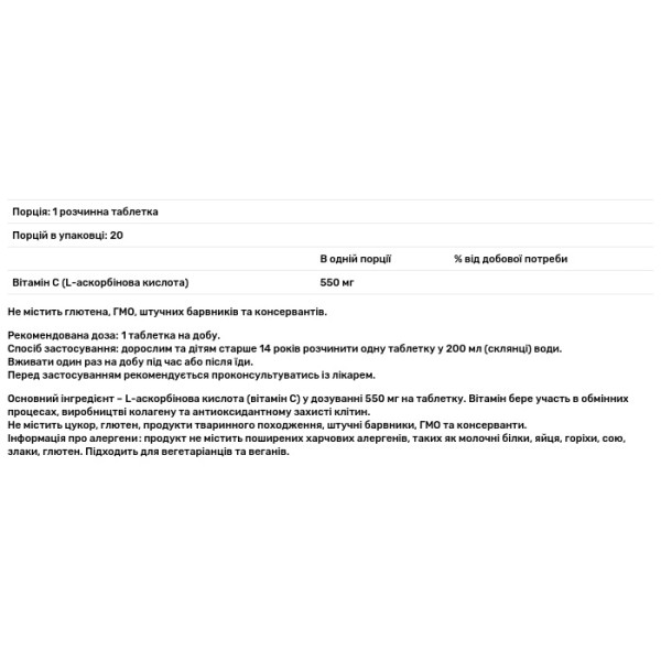 Вітамін С, VITAMIN C, Swiss Energy, лайм, 550 мг, 20 розчинних таблеток