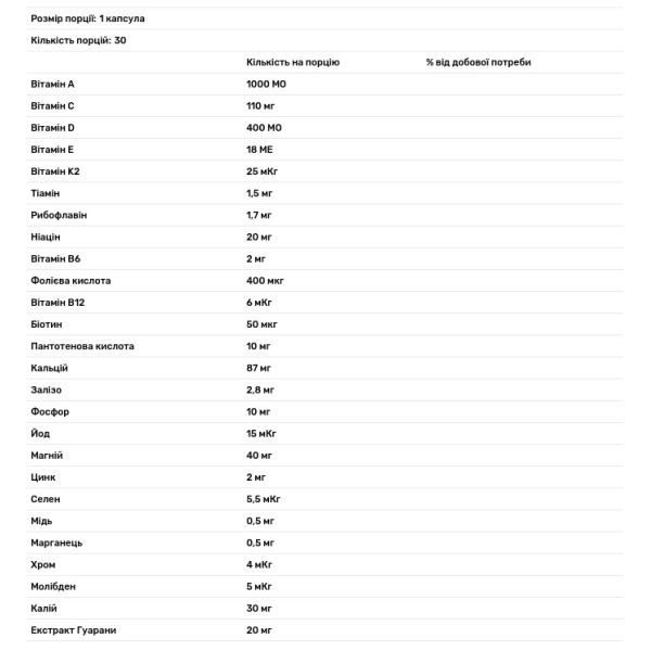 Вітаміни та мінерали з гуараною, ACTIVELIFE 25 Vitamins and Minerals+Vitamin K2+Guarana, Swiss Energy, 30 капсул