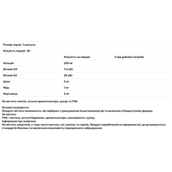Здоров'я кісток та зубів, CALCIVIT Calcium+Vitamin D3+Vitamin K2, Swiss Energy, 30 капсул