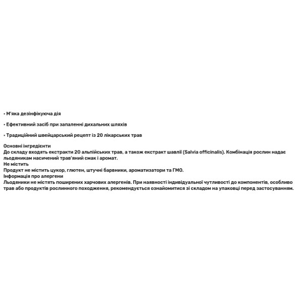 Льодяники від застуди, Herbal Lozenges Bag 20 herbs + Sage, Swiss Energy, від кашлю, болю в горлі та закладеності носа, 20 альпійських трав і шавлії, 12 трав'яних льодяників (55 г)