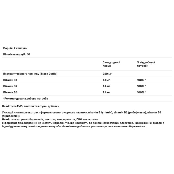 Чорний часник, Herbs BLACK GARLIC with Vitamins B-Group, Swiss Energy, з вітамінами групи В, 20 капсул