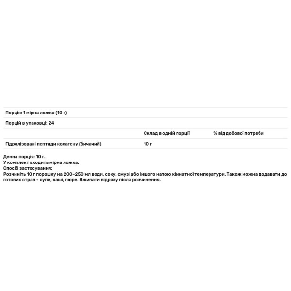 Колаген, чистий гідролізований, преміум-класу, NATURE COLLAGEN, Swiss Energy, для шкіри, волосся та нігтів, кісток та суглобів, без смаку, 240 г