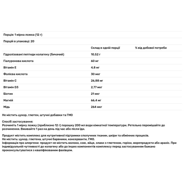 Колаген, комплекс преміум-класу (I та III тип), BEAUTY COLLAGEN, Swiss Energy, для красивої шкіри, волосся та нігтів, зі смаком полуниці, 240 г