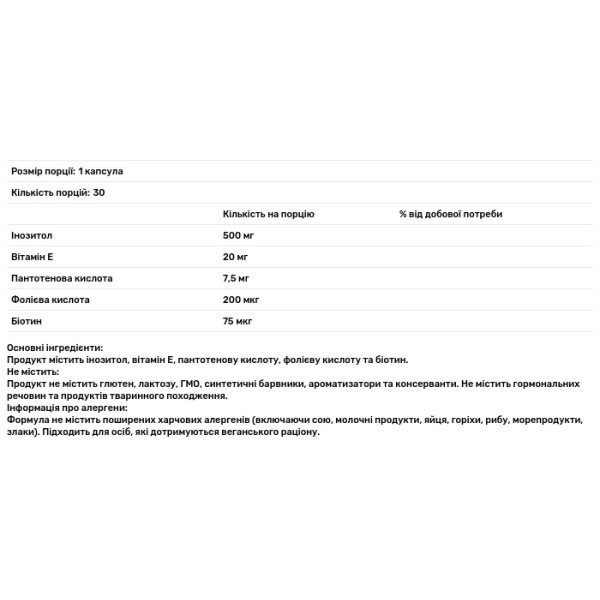Підтримка фертильності для жінок, Fertilex Woman, Swiss Energy, комплекс продовженої дії, 30 веганських капсул