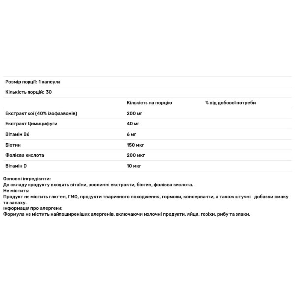 Підтримка при менопаузі, Femiton Forte Woman, Swiss Energy, комплекс продовженої дії, 30 веганських капсул