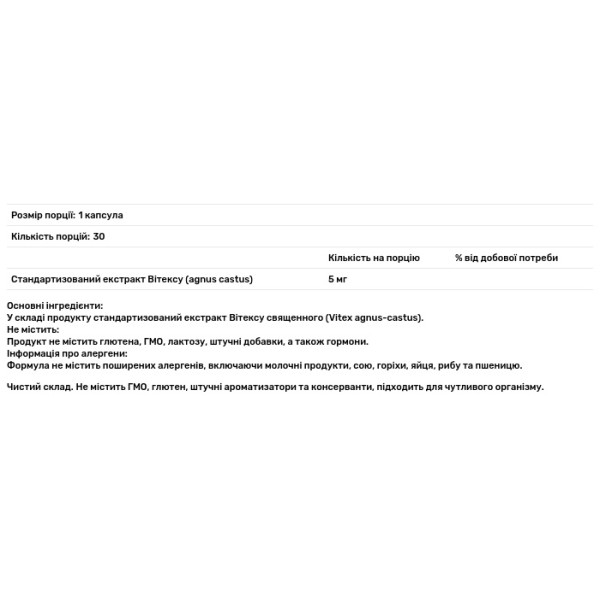 Підтримка при ПМС, FEMINA HERBS, Swiss Energy, стандартизований екстракт Вітексу, 30 веганських капсул