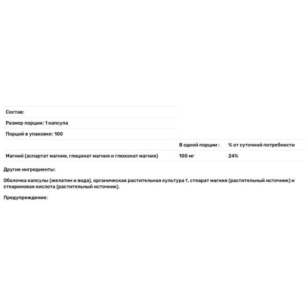 Магний, Mg-Zyme (Magnesium), Biotics Research, 100 капсул