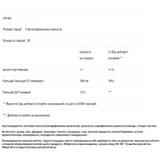 Кальцій D-глюкарат 500 мг, Integrative Therapeutics Calcium D Glucarate, 90 капсул