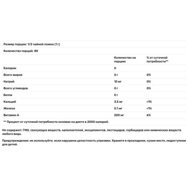 Пророщений ячмінь, Just Barley, Pure Planet, органік, порошок, 80 г