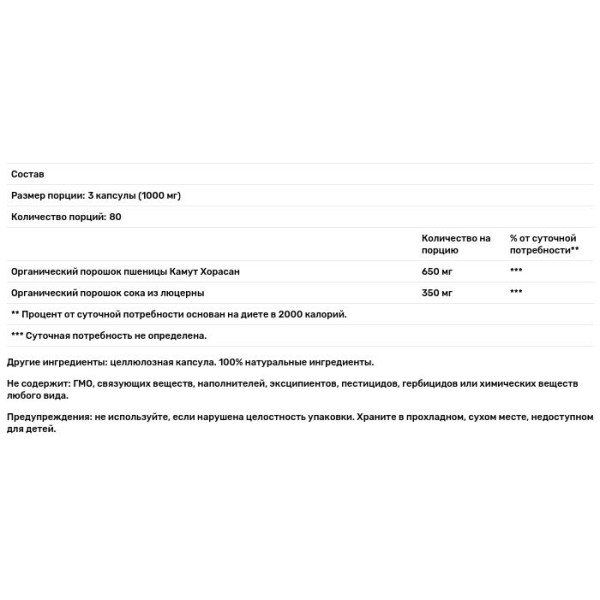 Пророщенная пшеница и люцерна, Green Kamut, Pure Planet, 240 вегетарианских капсул