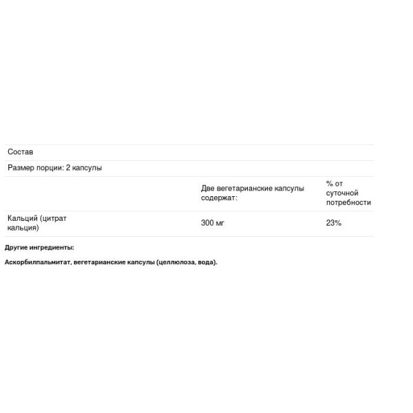 Кальцій (цитрат), Calcium (citrate), Pure Encapsulations, для здоров'я кісток та зубів, товстої кишки та серцево-судинної системи, 300 мг, 180 капсул (150 мг у капсулі)