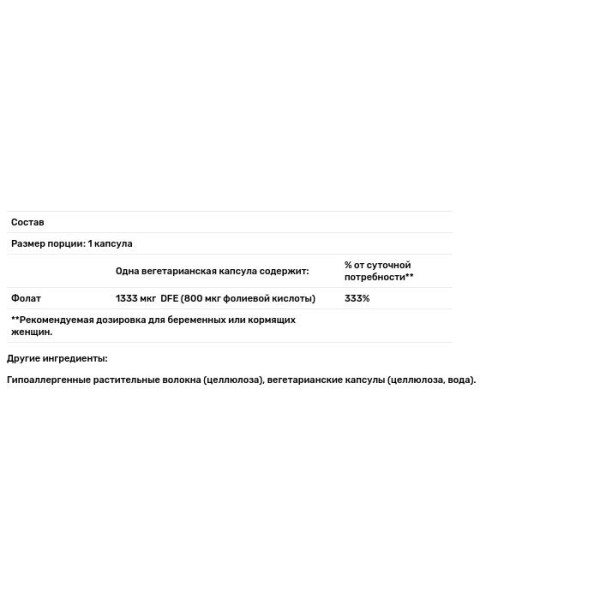 Фолієва кислота, Folic Acid, Pure Encapsulations, 60 капсул